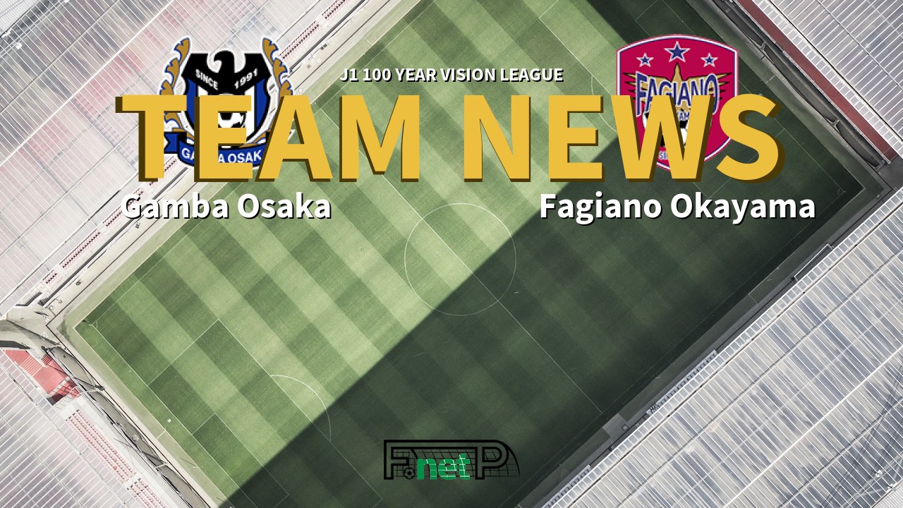 J1 100 Year Vision League News: Gamba Osaka vs Fagiano Okayama Confirmed Line-ups