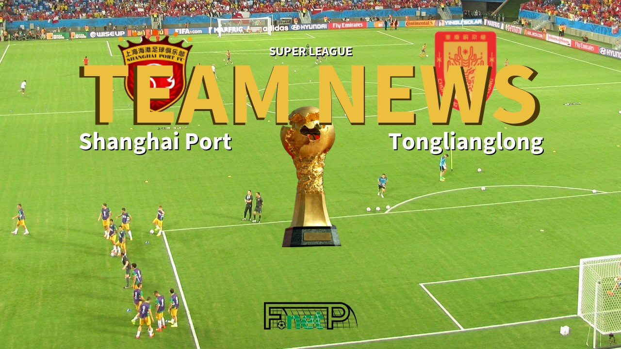 Super League News: Shanghai Port vs Chongqing Tonglianglong Confirmed Line-ups