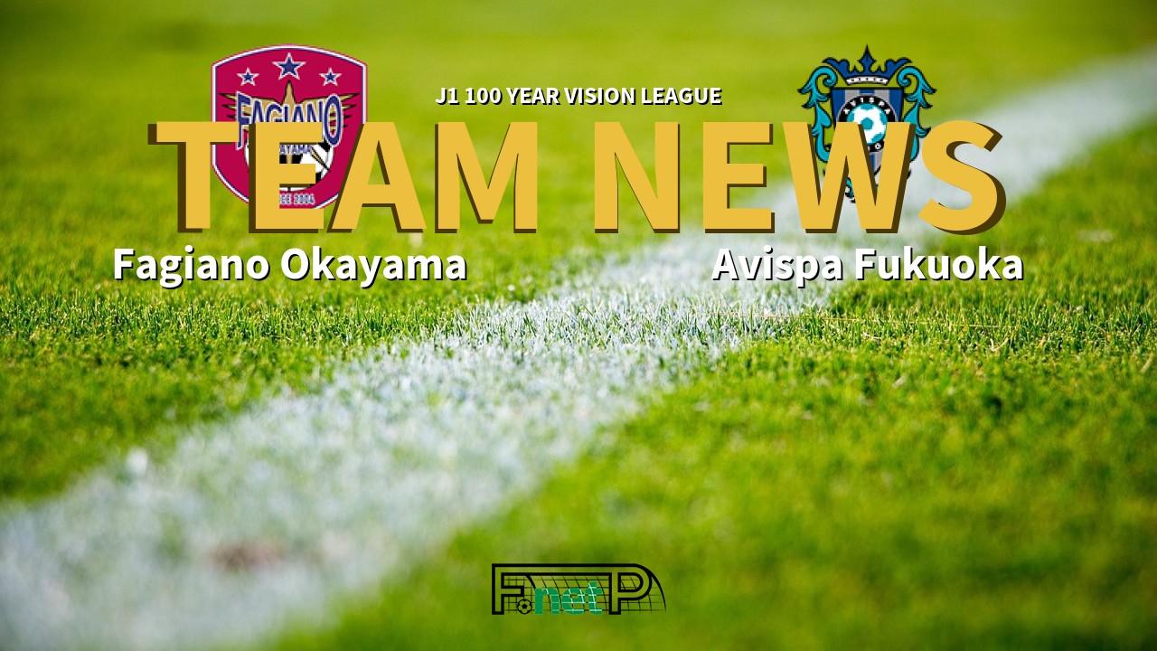 J1 100 Year Vision League News: Fagiano Okayama vs Avispa Fukuoka Confirmed Line-ups