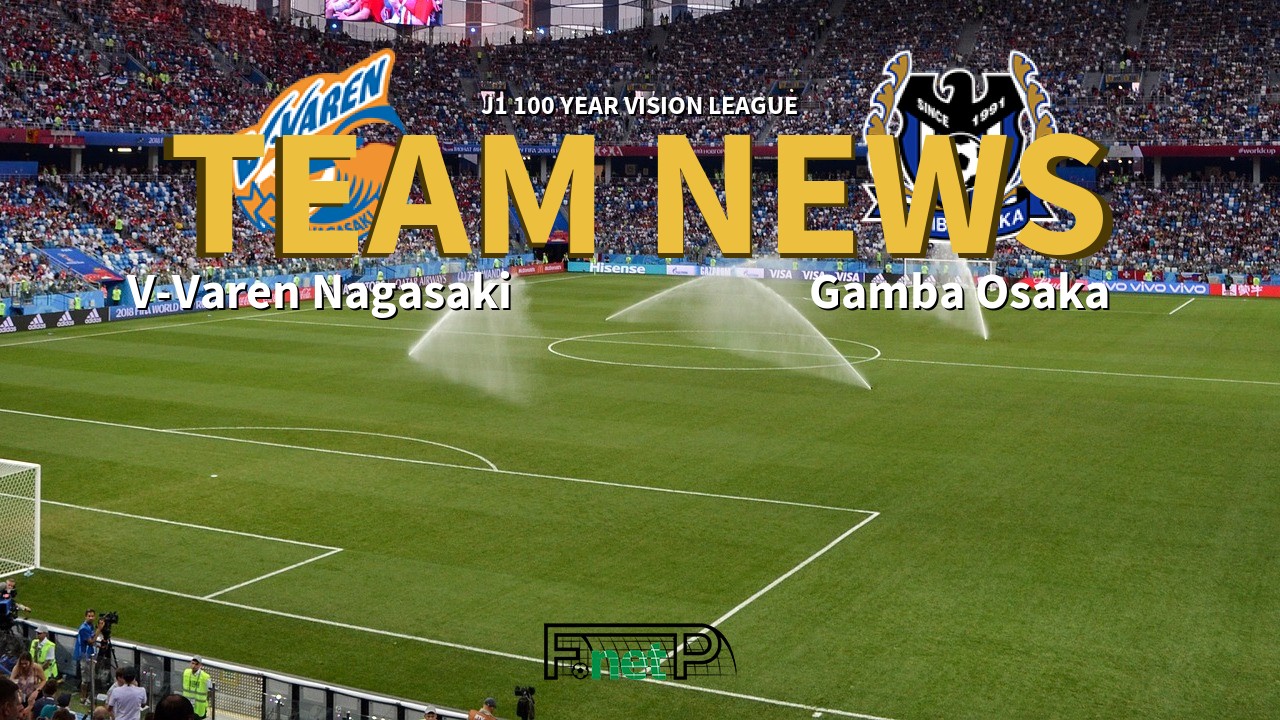 J1 100 Year Vision League News: V-Varen Nagasaki vs Gamba Osaka Confirmed Line-ups