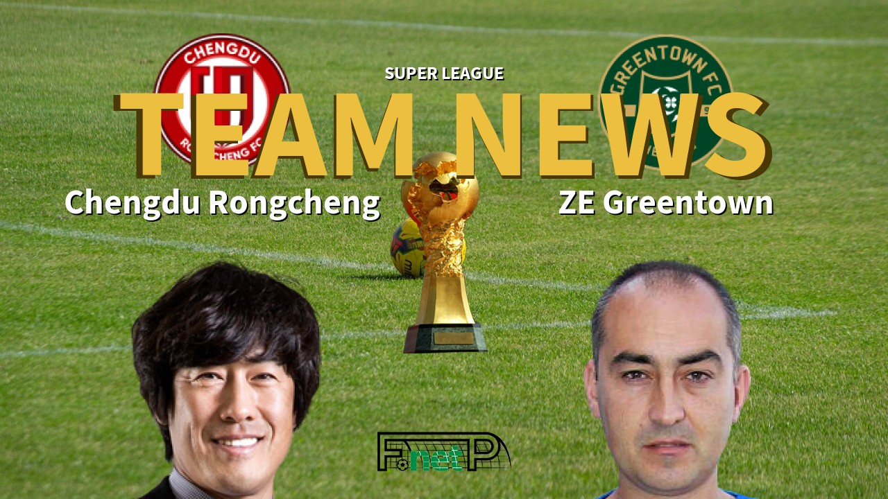 Super League News: Chengdu Rongcheng vs Zhejiang Professional Confirmed Line-ups