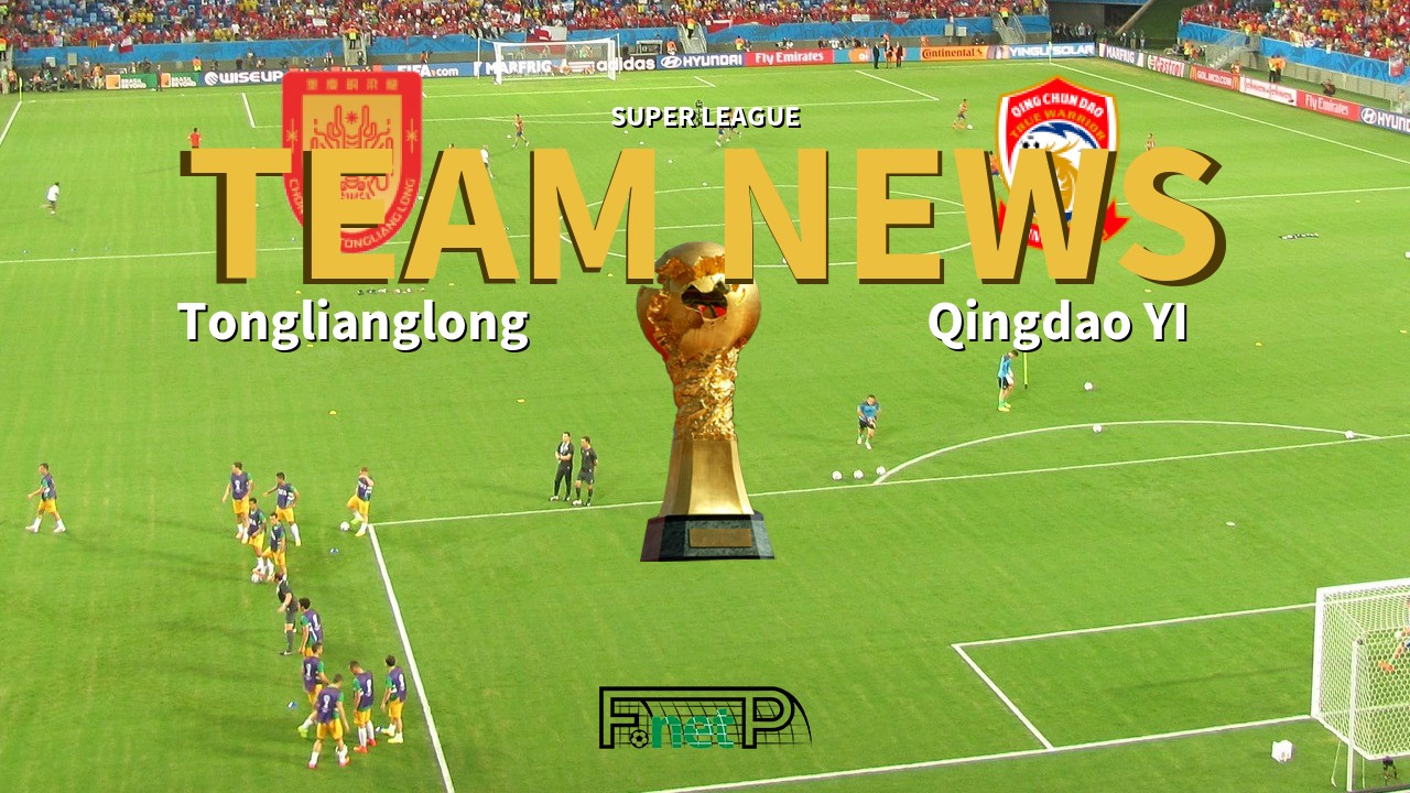Super League News: Chongqing Tonglianglong vs Qingdao Youth Island Confirmed Line-ups
