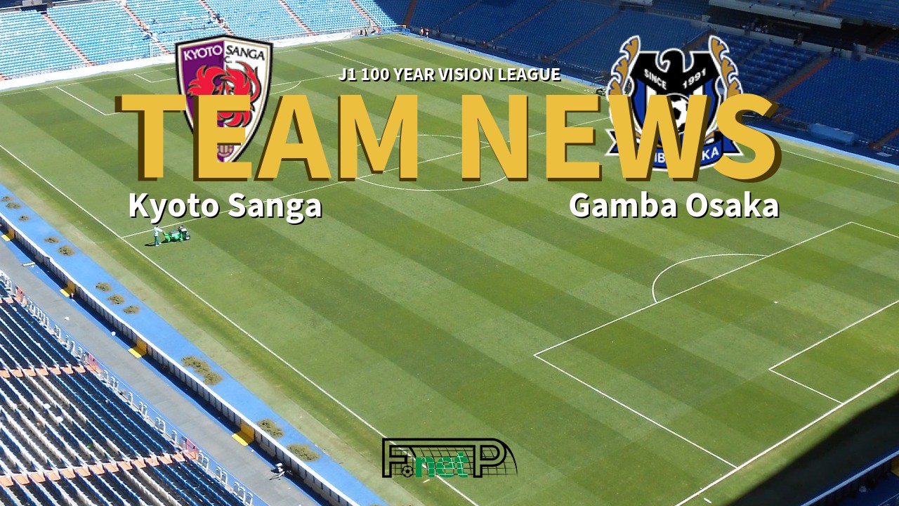 J1 100 Year Vision League News: Kyoto Sanga vs Gamba Osaka Confirmed Line-ups
