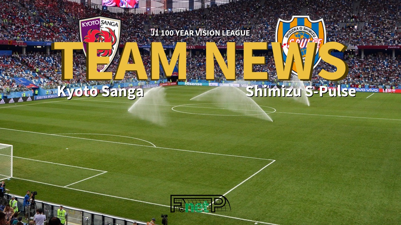 J1 100 Year Vision League News: Kyoto Sanga vs Shimizu S-Pulse Confirmed Line-ups