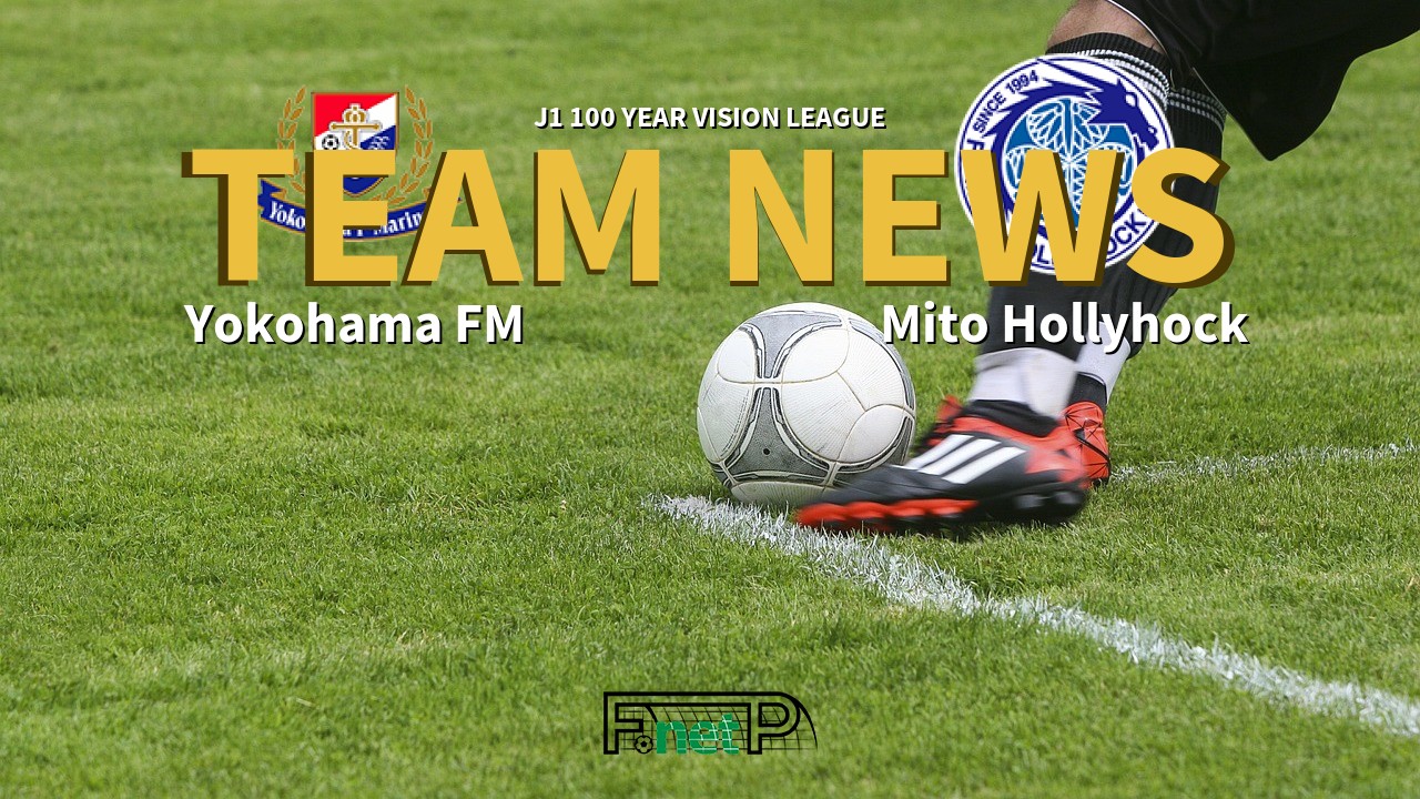 J1 100 Year Vision League News: Yokohama F. Marinos vs Mito Hollyhock Confirmed Line-ups