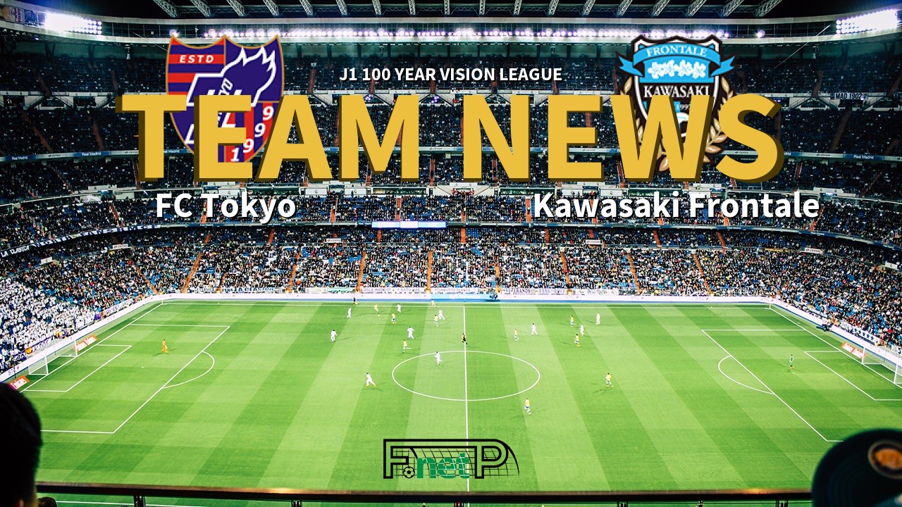 J1 100 Year Vision League News: FC Tokyo vs Kawasaki Frontale Confirmed Line-ups
