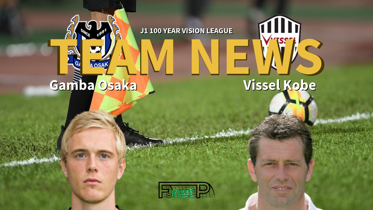 J1 100 Year Vision League News: Gamba Osaka vs Vissel Kobe Confirmed Line-ups