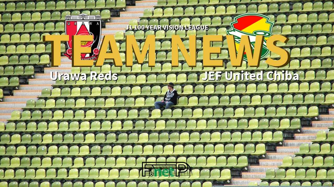 J1 100 Year Vision League News: Urawa Red Diamonds vs JEF United Chiba Confirmed Line-ups