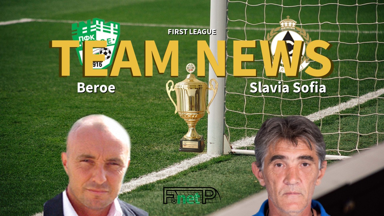 First League News: Beroe Stara Zagora vs Slavia Sofia Confirmed Line-ups