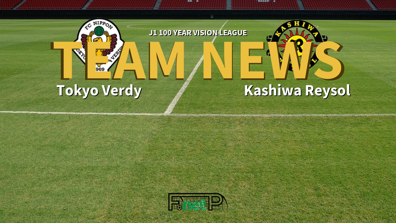 J1 100 Year Vision League News: Tokyo Verdy vs Kashiwa Reysol Confirmed Line-ups