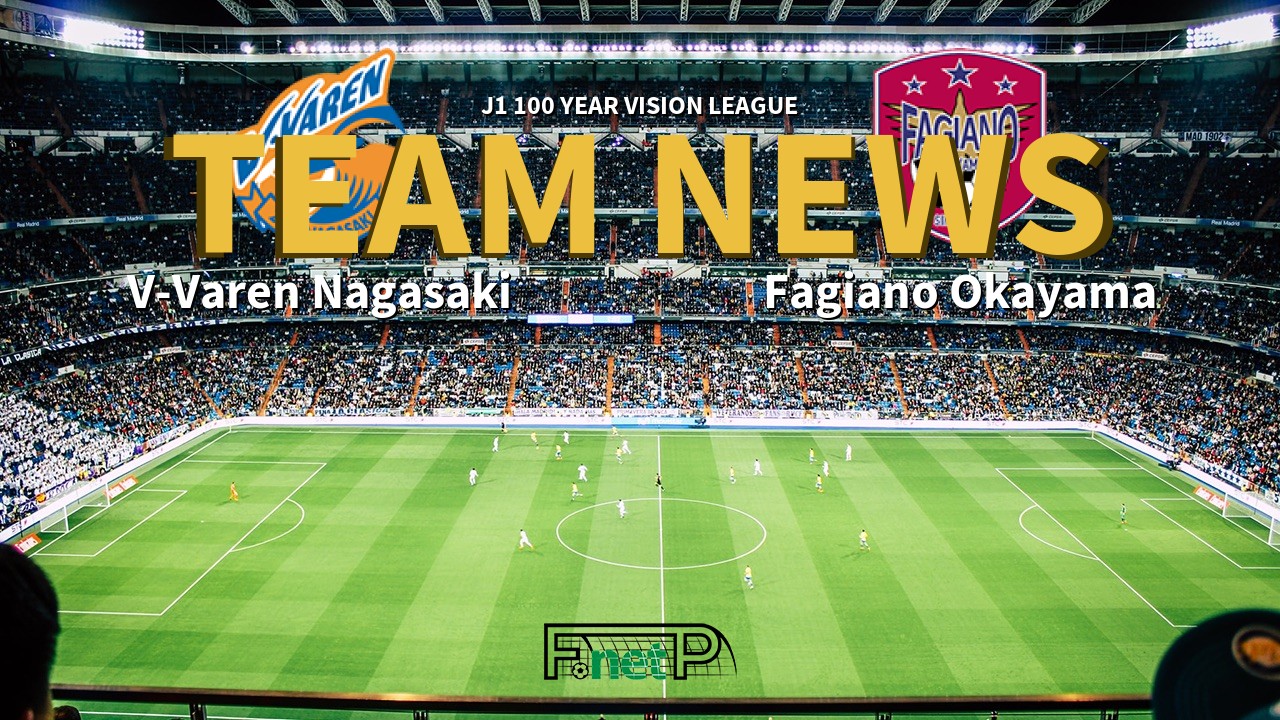 J1 100 Year Vision League News: V-Varen Nagasaki vs Fagiano Okayama Confirmed Line-ups
