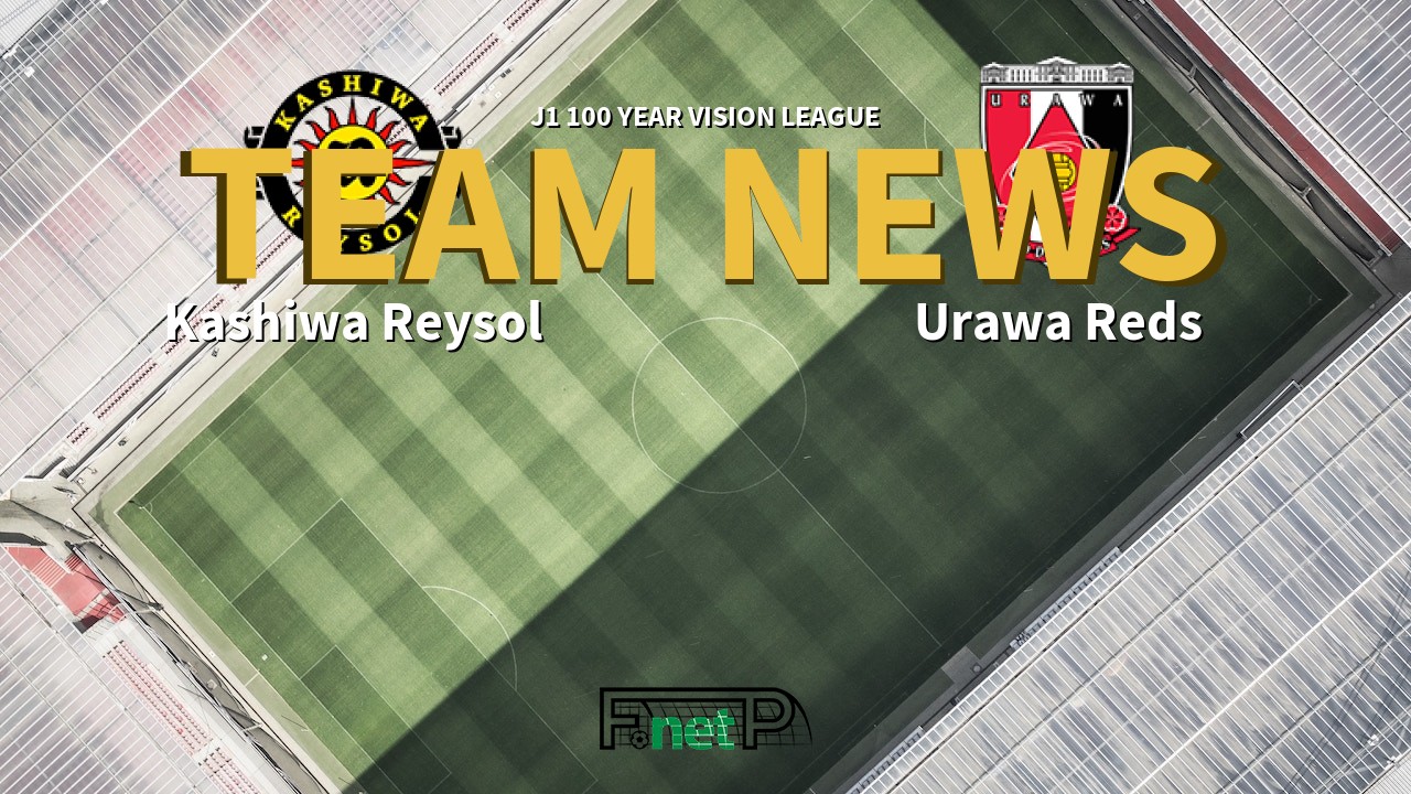 J1 100 Year Vision League News: Kashiwa Reysol vs Urawa Red Diamonds Confirmed Line-ups