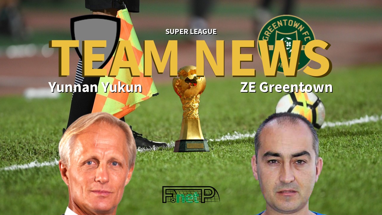 Super League News: Yunnan Yukun vs Zhejiang Professional Confirmed Line-ups