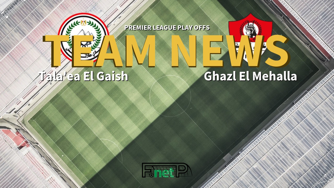 Premier League Play Offs News: Tala'ea El Gaish vs Ghazl El-Mehalla Confirmed Line-ups
