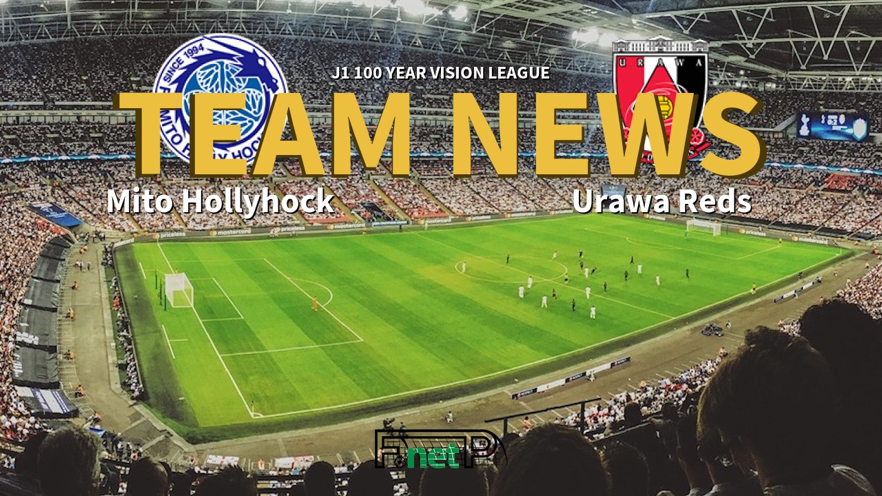 J1 100 Year Vision League News: Mito Hollyhock vs Urawa Red Diamonds Confirmed Line-ups