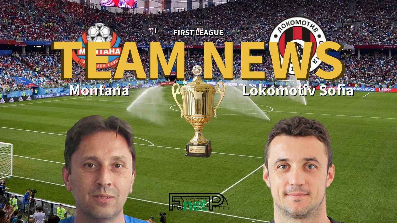 First League News: Montana vs Lokomotiv Sofia Confirmed Line-ups