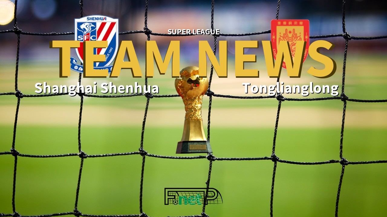 Super League News: Shanghai Shenhua vs Chongqing Tonglianglong Confirmed Line-ups