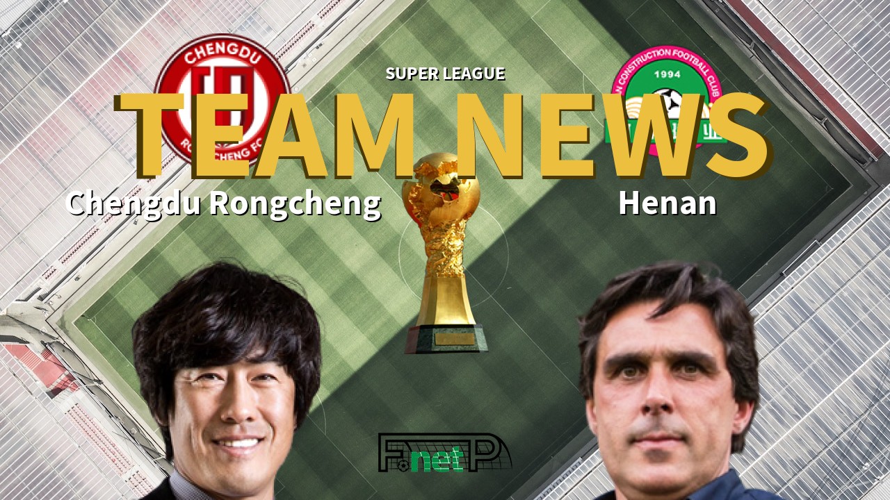 Super League News: Chengdu Rongcheng vs Henan Jianye Confirmed Line-ups