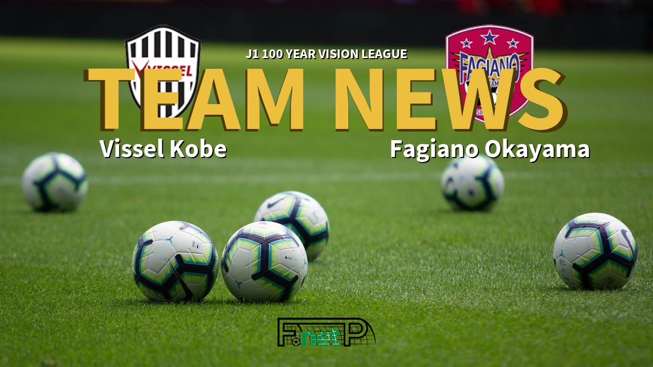 J1 100 Year Vision League News: Vissel Kobe vs Fagiano Okayama Confirmed Line-ups