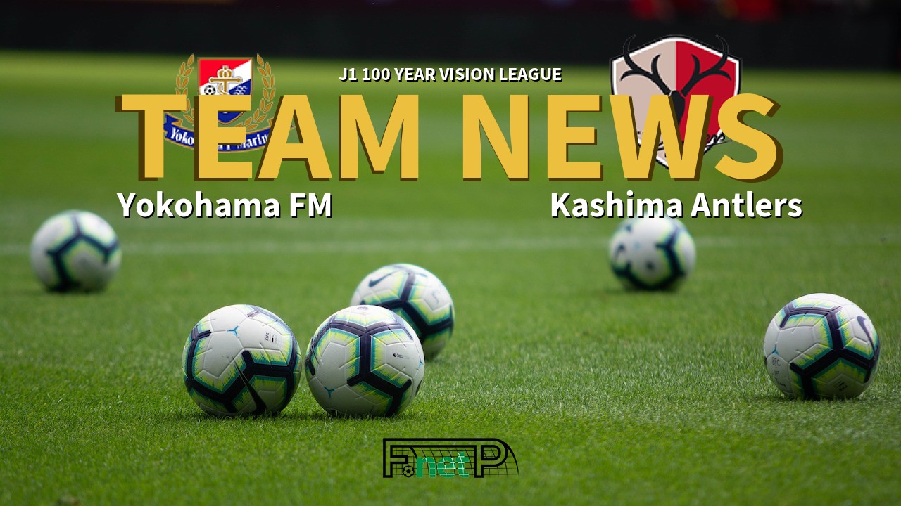 J1 100 Year Vision League News: Yokohama F. Marinos vs Kashima Antlers Confirmed Line-ups