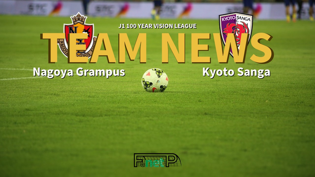 J1 100 Year Vision League News: Nagoya Grampus vs Kyoto Sanga Confirmed Line-ups