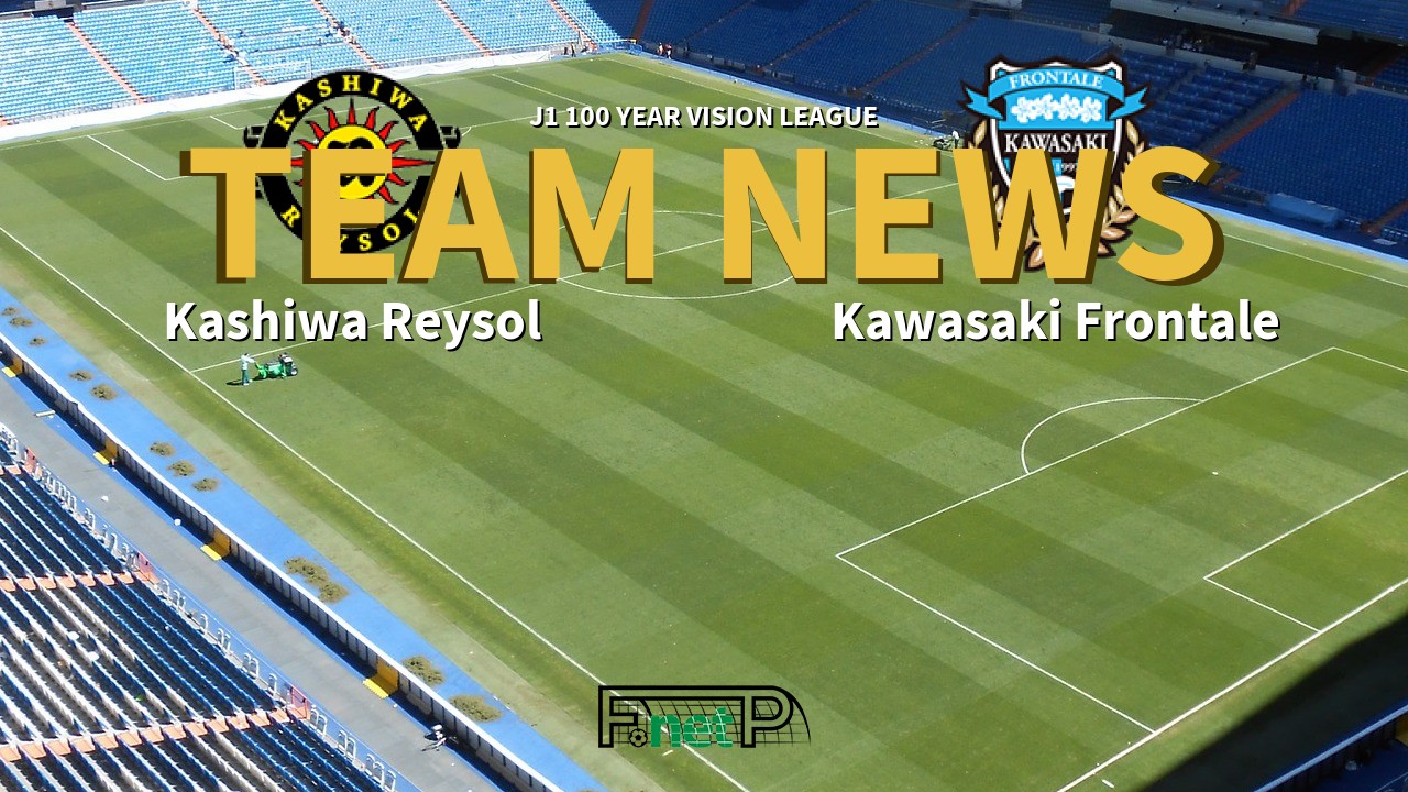 J1 100 Year Vision League News: Kashiwa Reysol vs Kawasaki Frontale Confirmed Line-ups