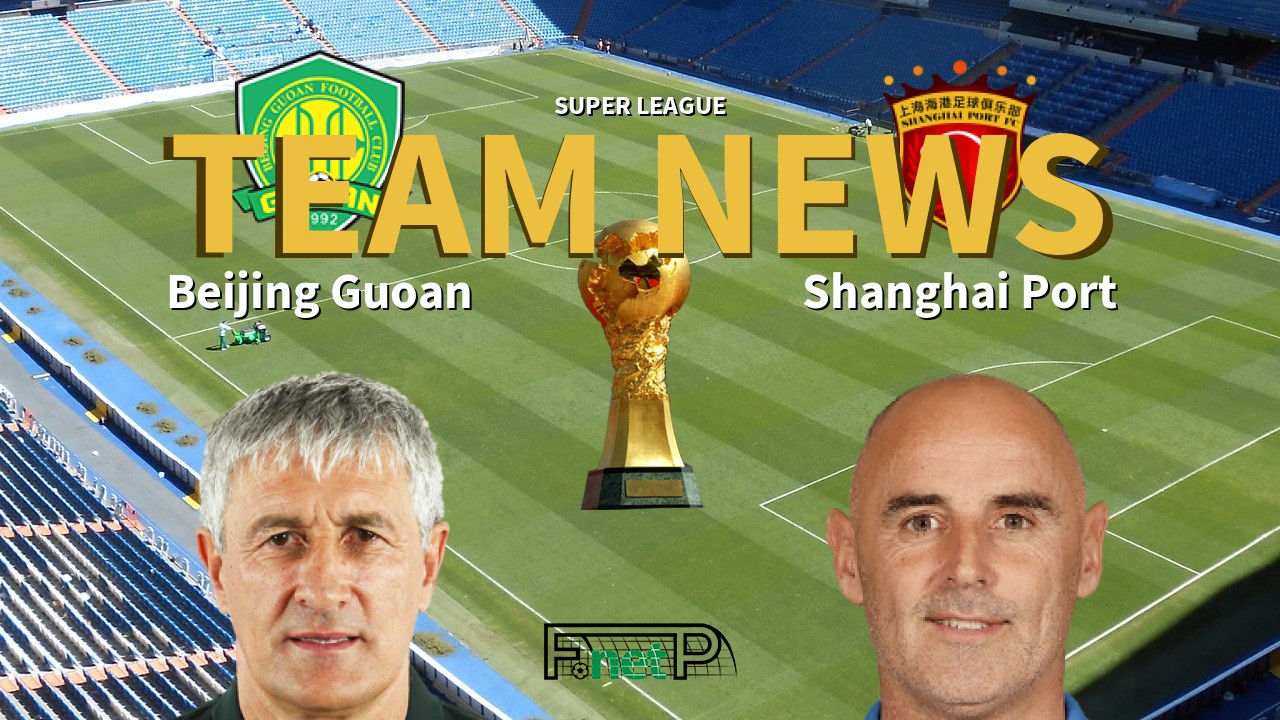 Super League News: Beijing Sinobo Guoan vs Shanghai Port Confirmed Line-ups