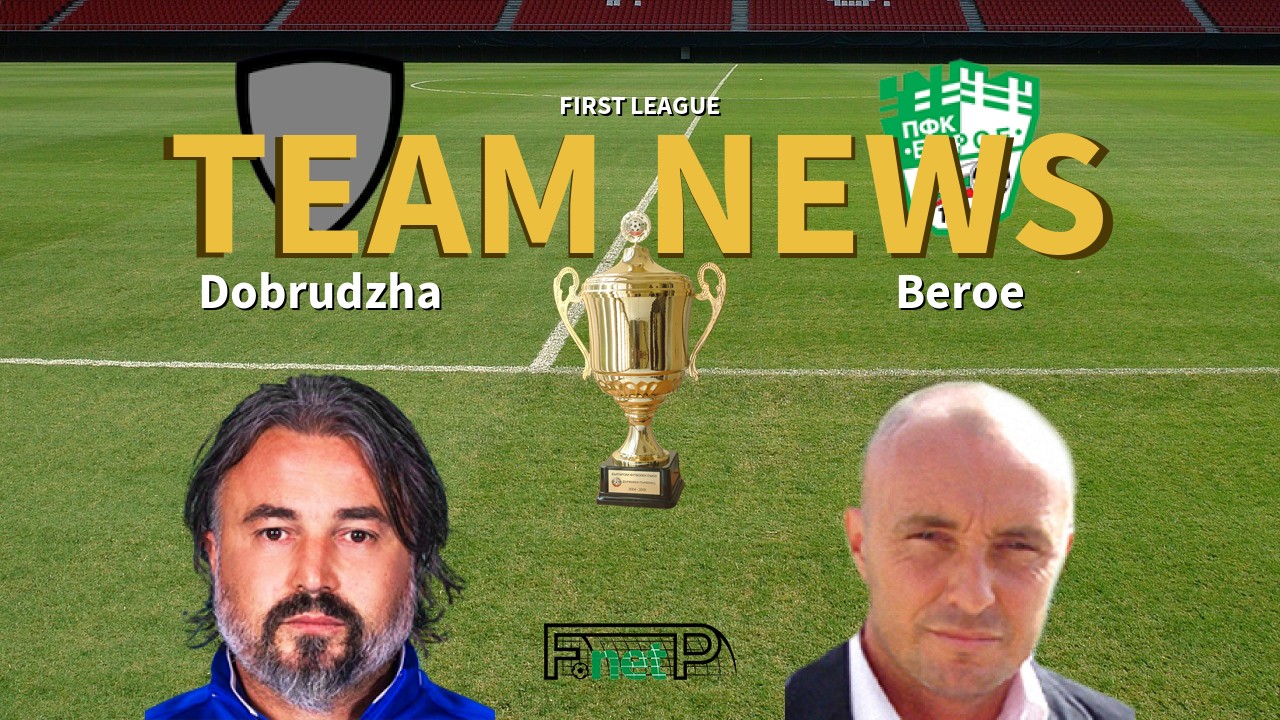 First League News: Dobrudzha Dobrich vs Beroe Stara Zagora Confirmed Line-ups