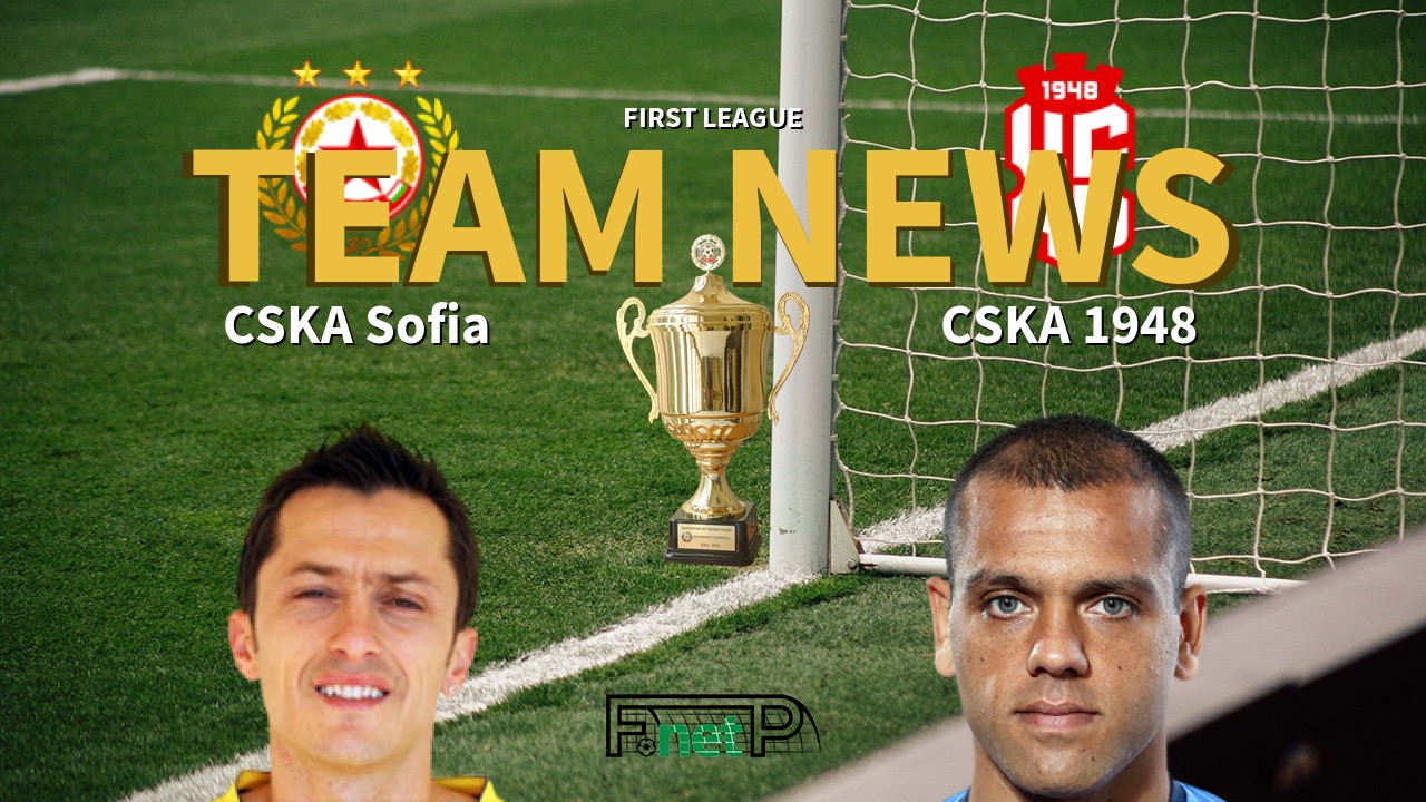 First League News: CSKA Sofia vs CSKA 1948 Confirmed Line-ups