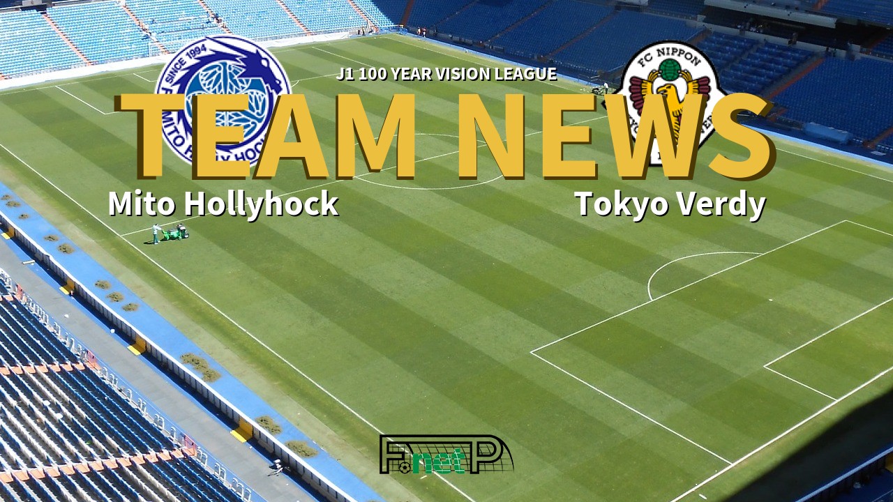 J1 100 Year Vision League News: Mito Hollyhock vs Tokyo Verdy Confirmed Line-ups
