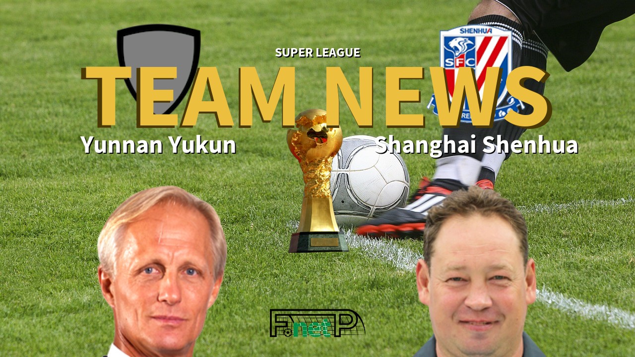 Super League News: Yunnan Yukun vs Shanghai Shenhua Confirmed Line-ups