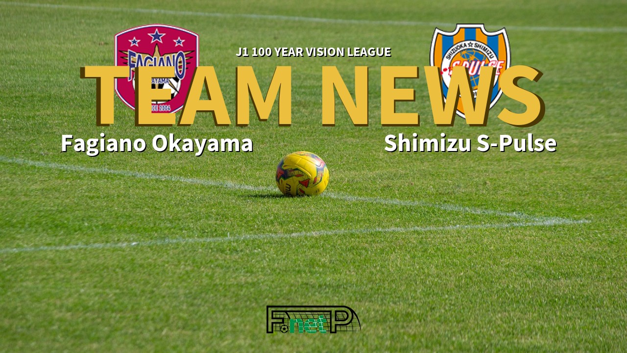 J1 100 Year Vision League News: Fagiano Okayama vs Shimizu S-Pulse Confirmed Line-ups