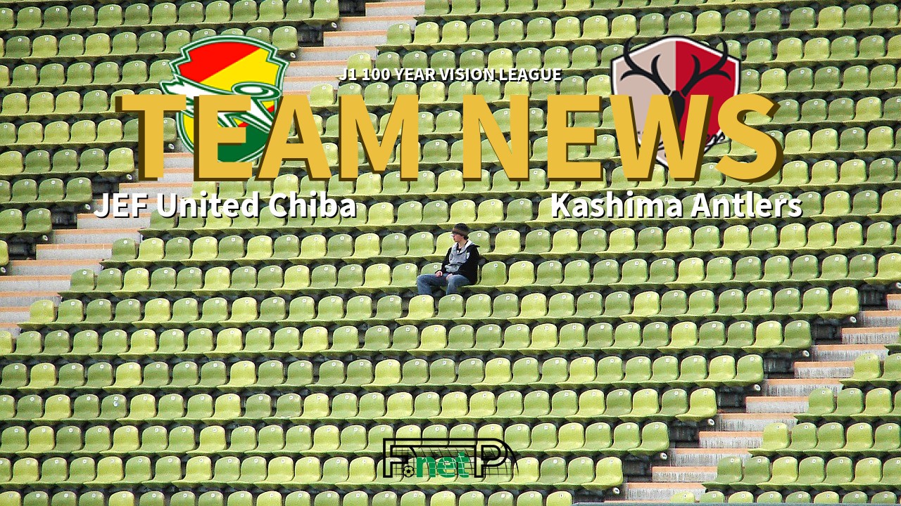 J1 100 Year Vision League News: JEF United Chiba vs Kashima Antlers Confirmed Line-ups
