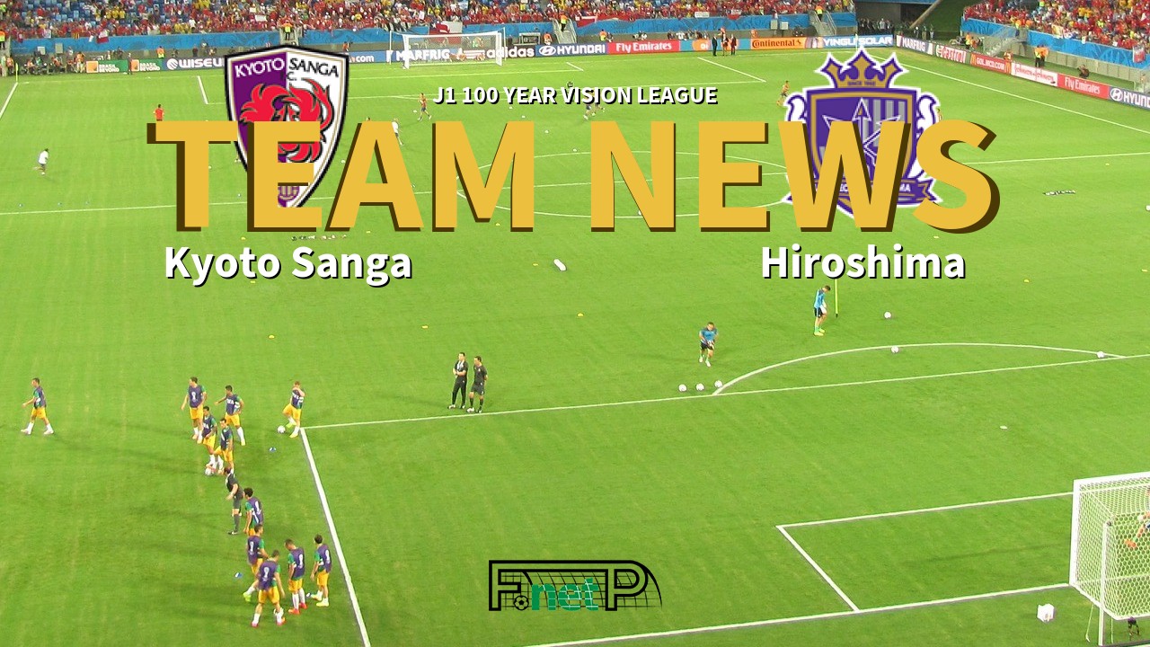 J1 100 Year Vision League News: Kyoto Sanga vs Sanfrecce Hiroshima Confirmed Line-ups