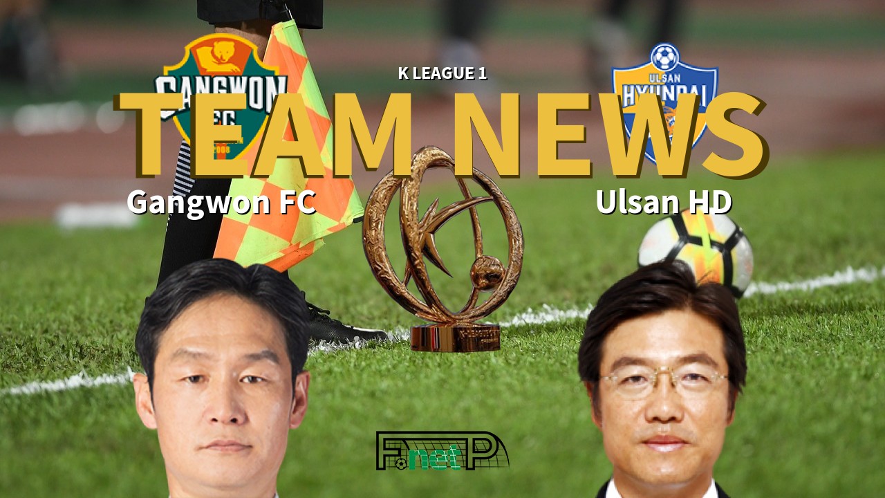 K League 1 News: Gangwon FC vs Ulsan Hyundai Confirmed Line-ups