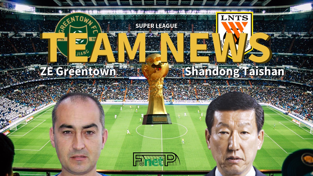 Super League News: Zhejiang Professional vs Shandong Luneng Confirmed Line-ups