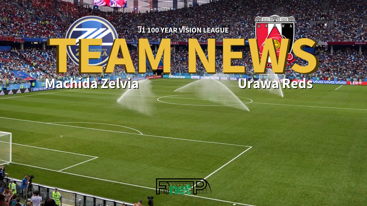 J1 100 Year Vision League News: Machida Zelvia vs Urawa Red Diamonds Confirmed Line-ups