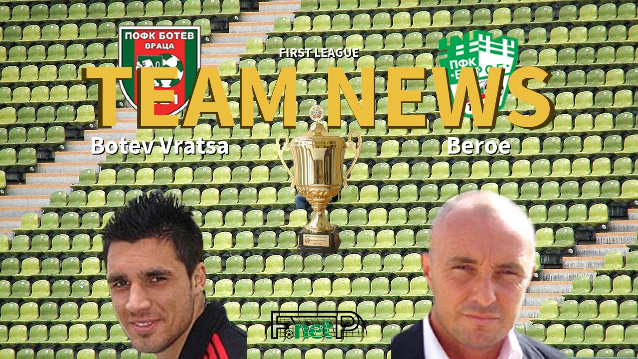 First League News: Botev Vratsa vs Beroe Stara Zagora Confirmed Line-ups
