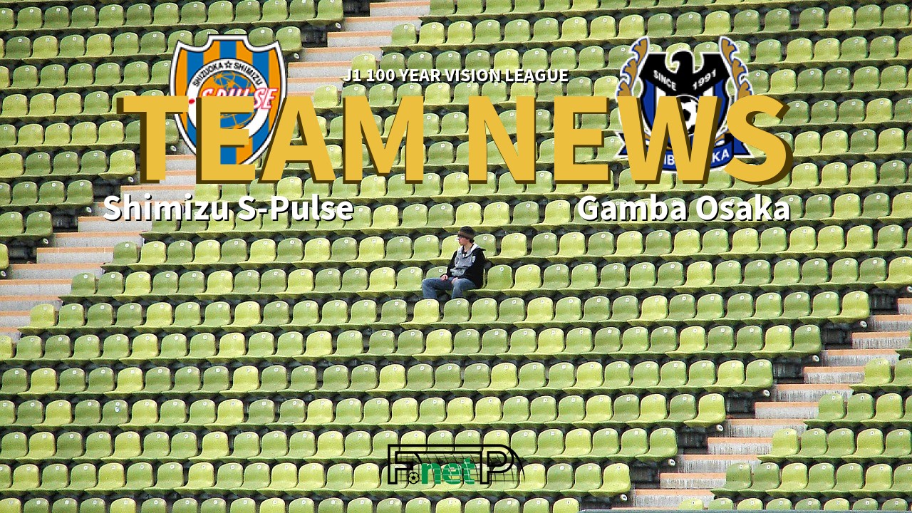 J1 100 Year Vision League News: Shimizu S-Pulse vs Gamba Osaka Confirmed Line-ups