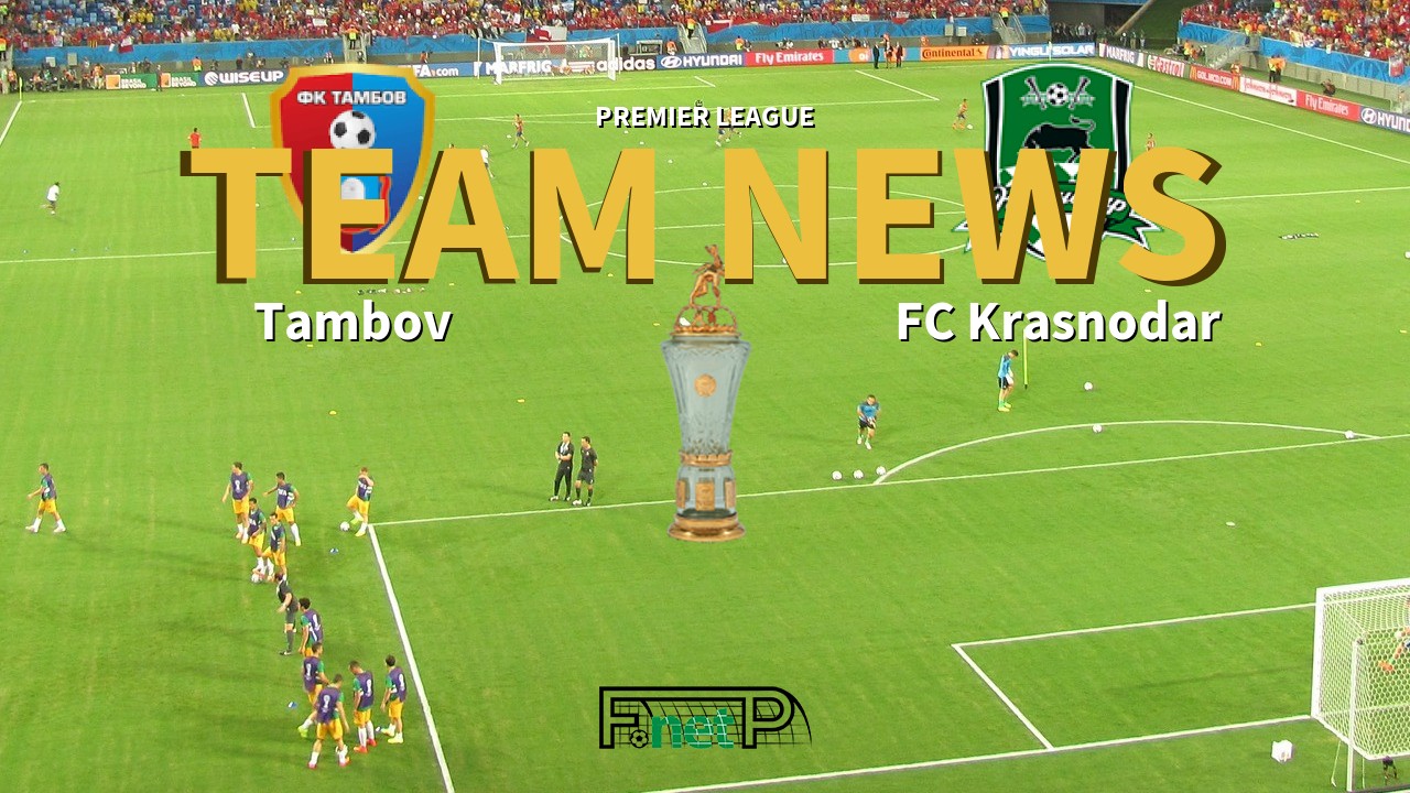 Premier League News: Tambov vs FC Krasnodar Confirmed Line-ups