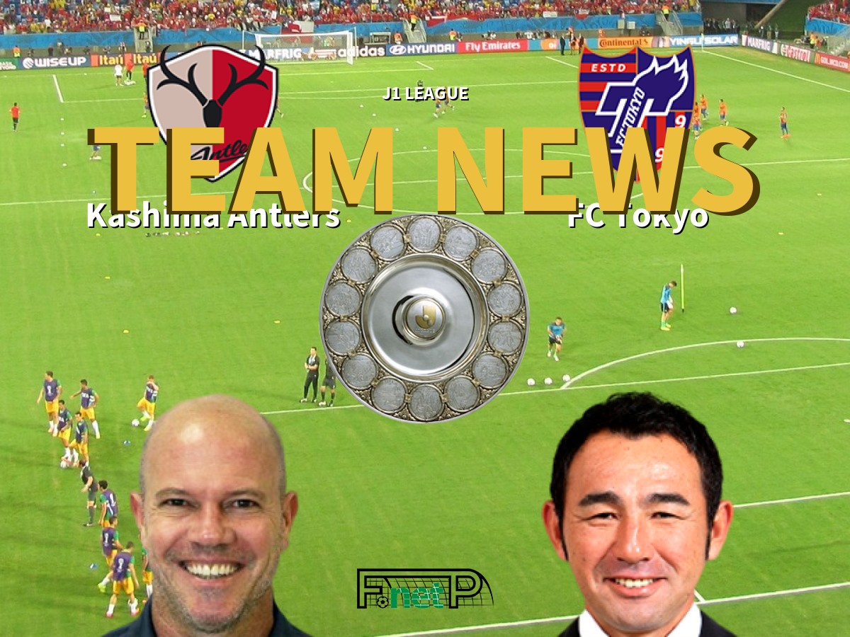 J1 League News Kashima Antlers Vs Fc Tokyo Confirmed Line Ups