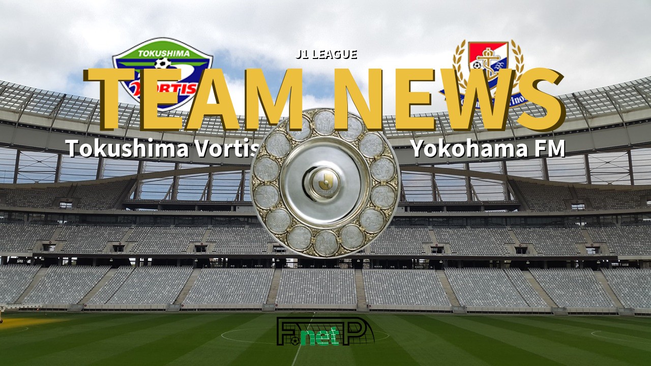 J1 League News: Tokushima Vortis vs Yokohama F. Marinos Confirmed Line-ups