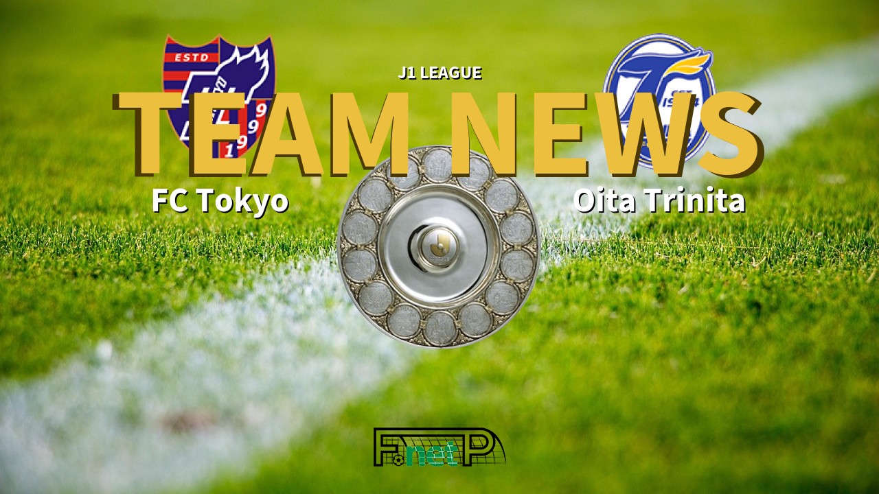 J1 League News: FC Tokyo vs Oita Trinita Confirmed Line-ups