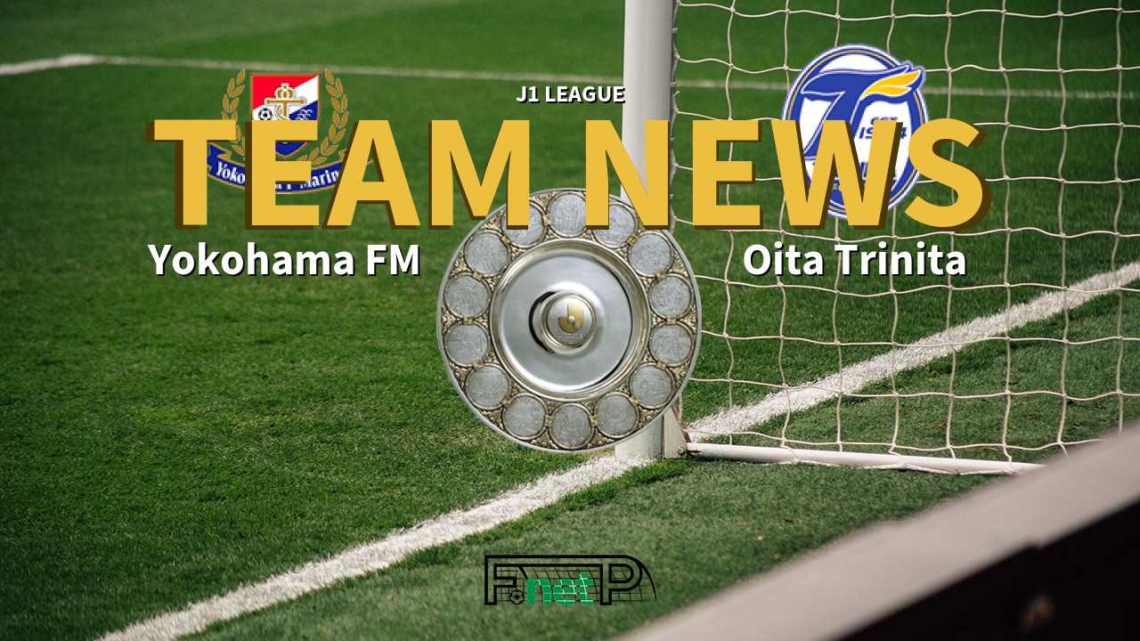 J1 League News: Yokohama F. Marinos vs Oita Trinita Confirmed Line-ups